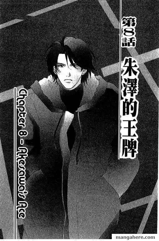 Virgin Wars Chapter 8 2
